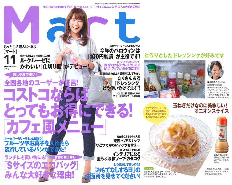 Mart2012年11月号