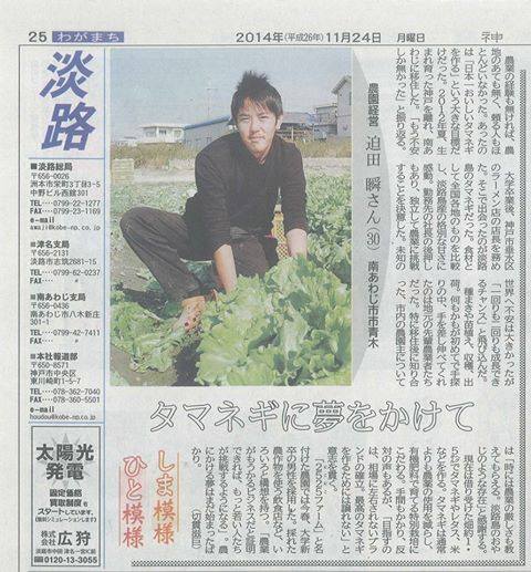 神戸新聞　迫田 瞬（さこだしゅん）さん