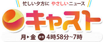 朝日放送「キャスト」にて「淡路牛玉ねぎカレー」が紹介されました！