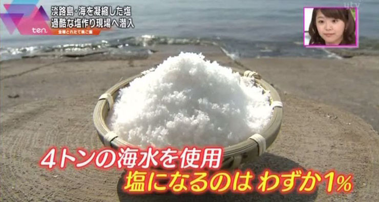 塩作りに使う海水