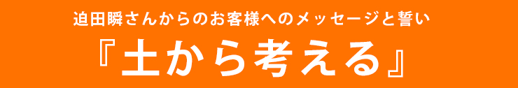 2525ファームの迫田瞬さんが育てた淡路島玉ねぎ蜜玉