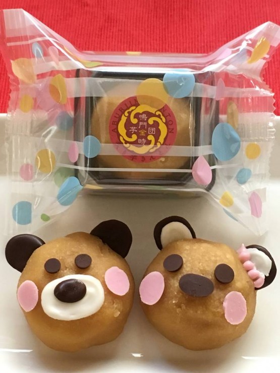 炙り芋きんとん
