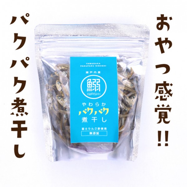 やわらかパクパク煮干し