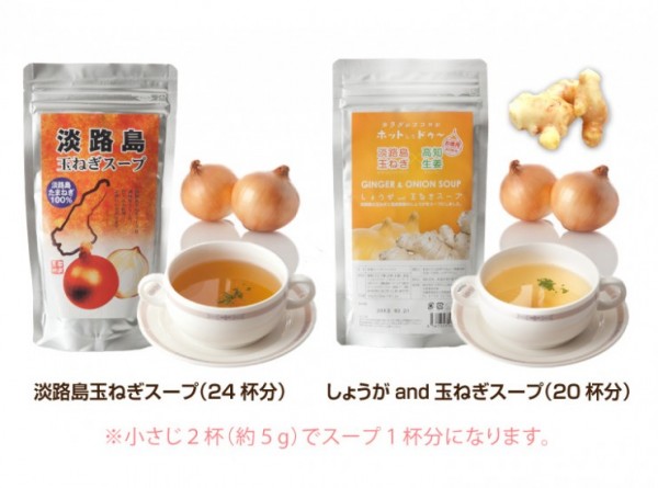 淡路島玉ねぎスープ