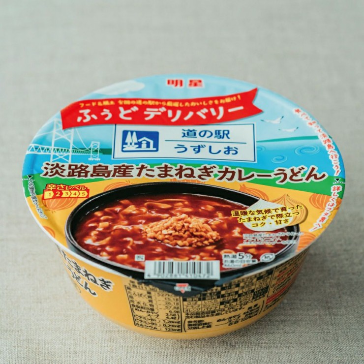 ご当地グルメ『淡路島産たまねぎカレーうどん』発売！